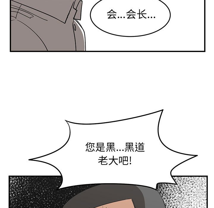 第78話 - 第88张