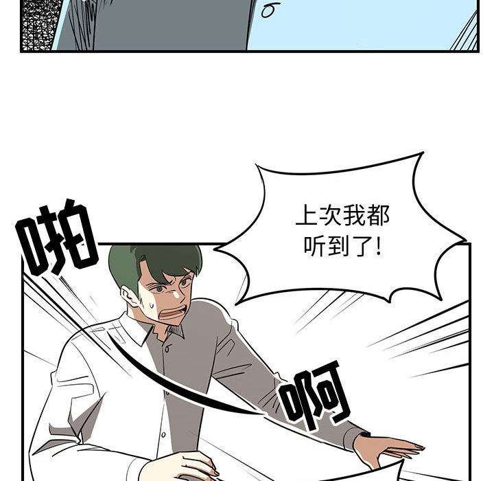 第78話 - 第90张