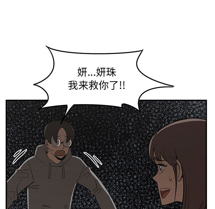 第79話 - 第106张