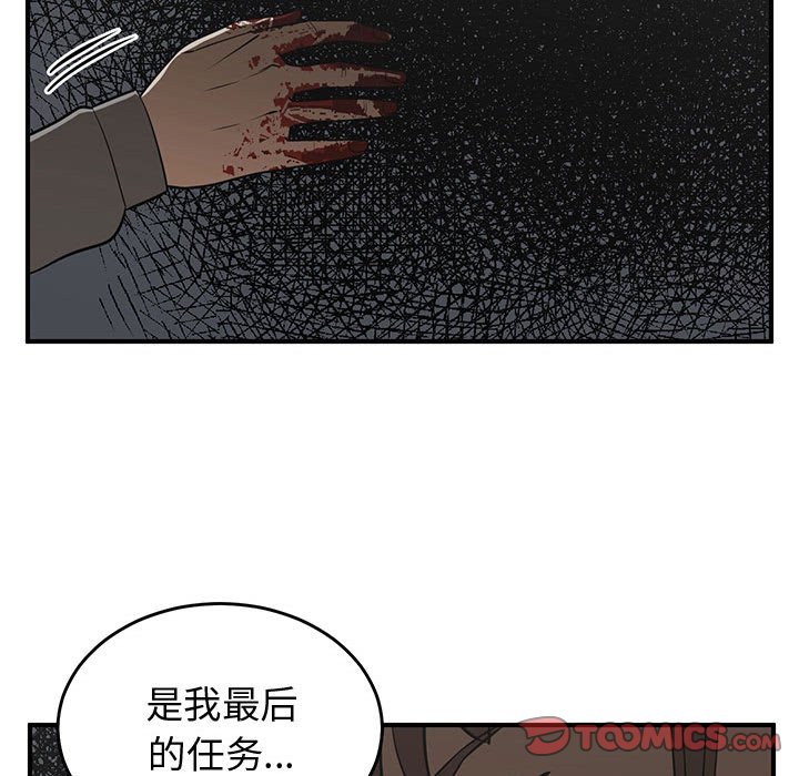 第79話 - 第116张