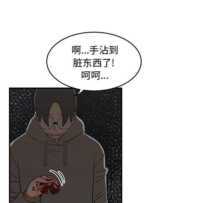 第79話 - 第118张