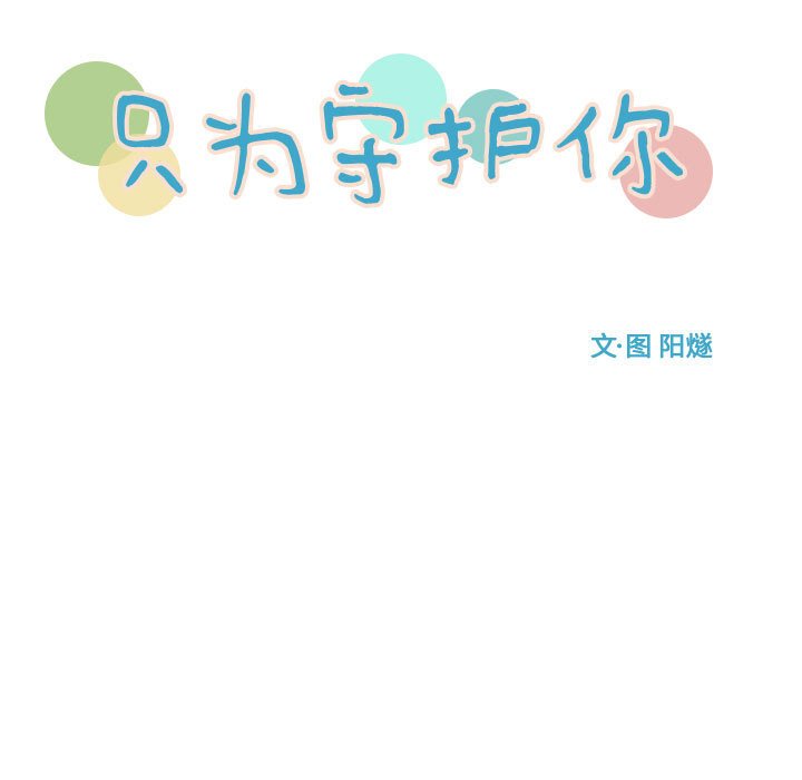 第79話 - 第12张