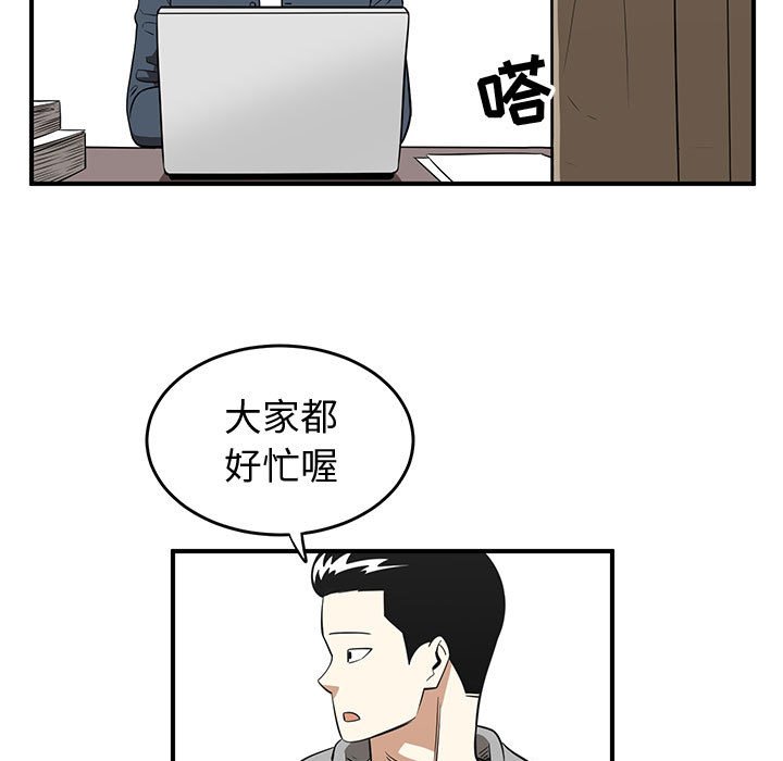 第79話 - 第16张