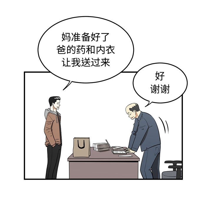 第79話 - 第18张