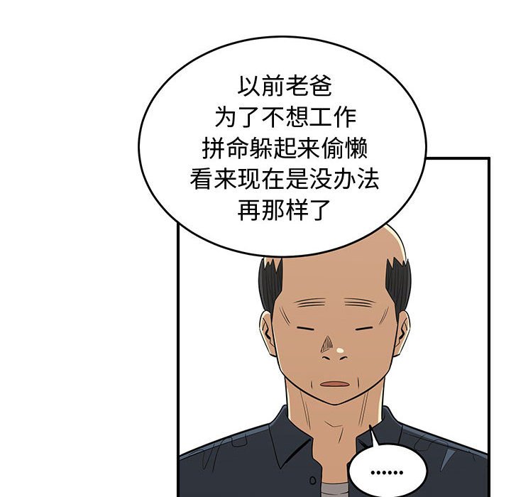 第79話 - 第19张