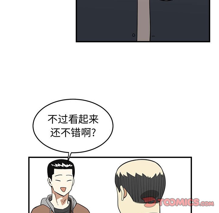 第79話 - 第20张