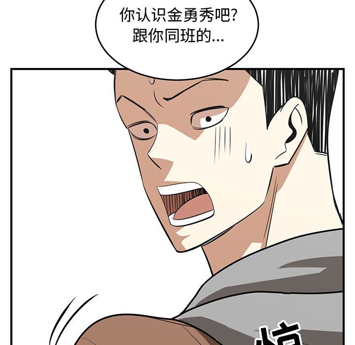 第79話 - 第25张