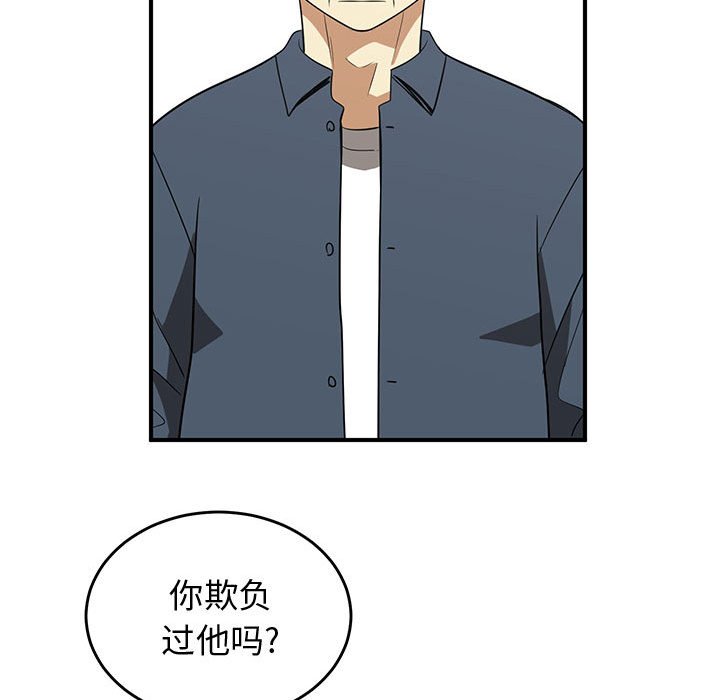 第79話 - 第27张