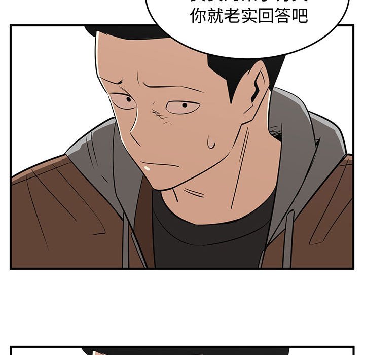 第79話 - 第29张
