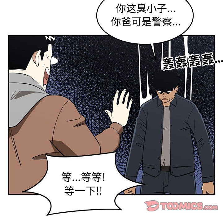 第79話 - 第32张