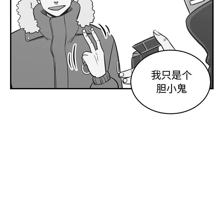 第79話 - 第35张