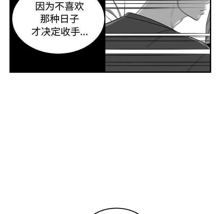 第79話 - 第37张