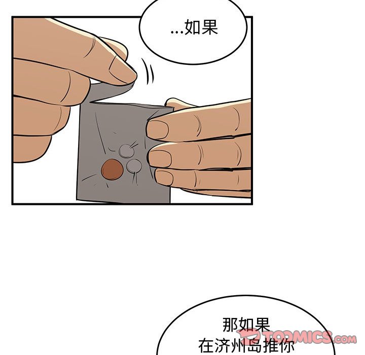 第79話 - 第38张