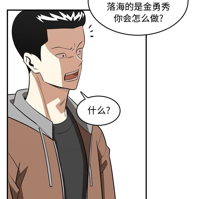 第79話 - 第39张