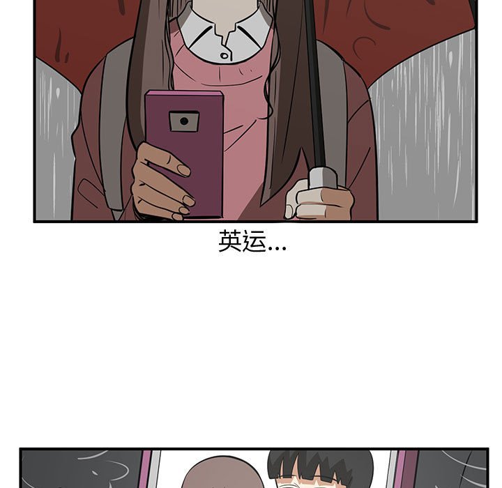 第79話 - 第4张