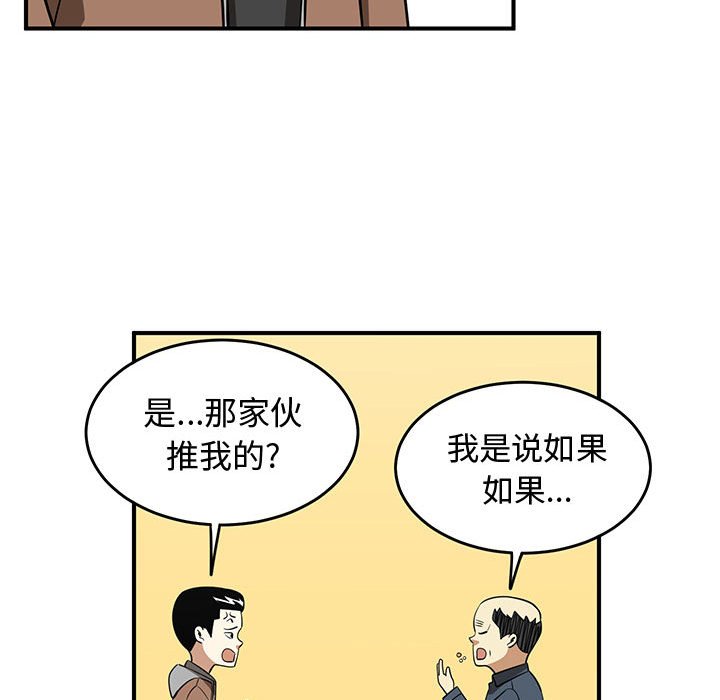 第79話 - 第40张