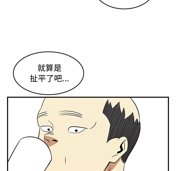 第79話 - 第45张