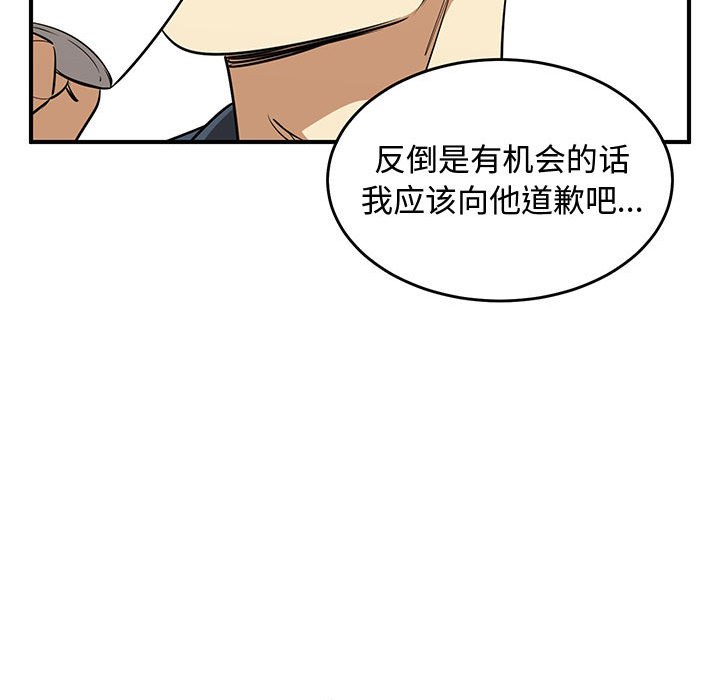 第79話 - 第46张
