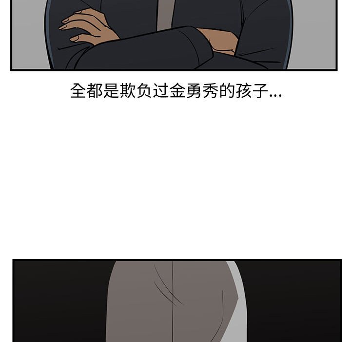 第79話 - 第52张