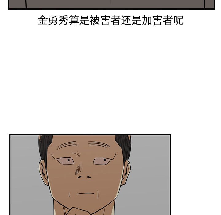 第79話 - 第54张