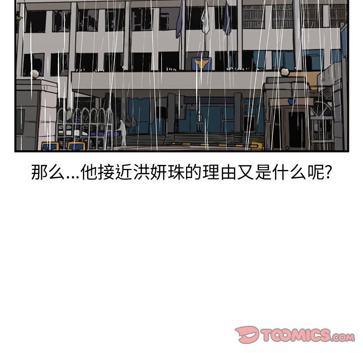 第79話 - 第56张