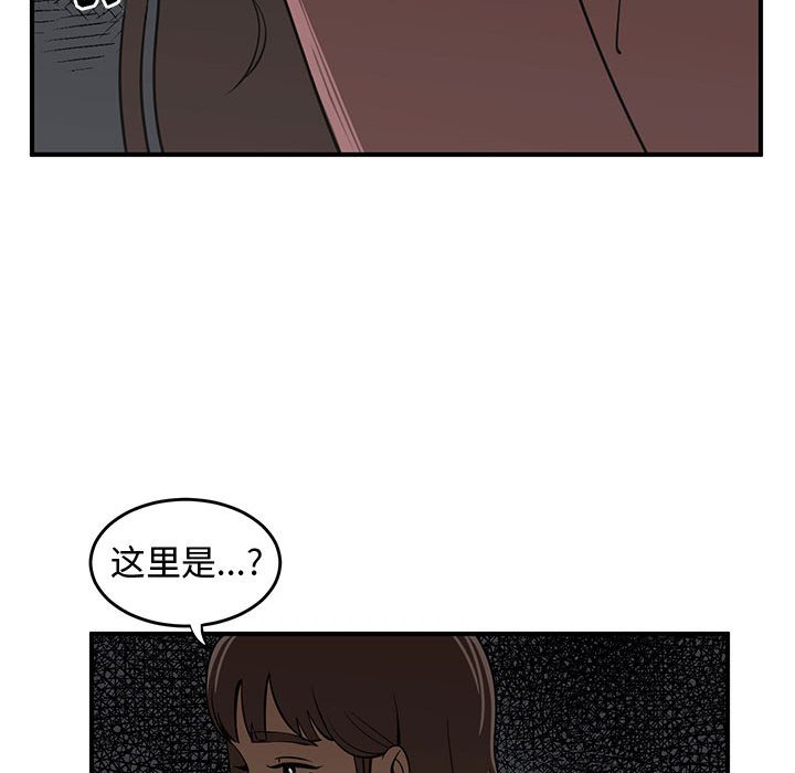 第79話 - 第64张