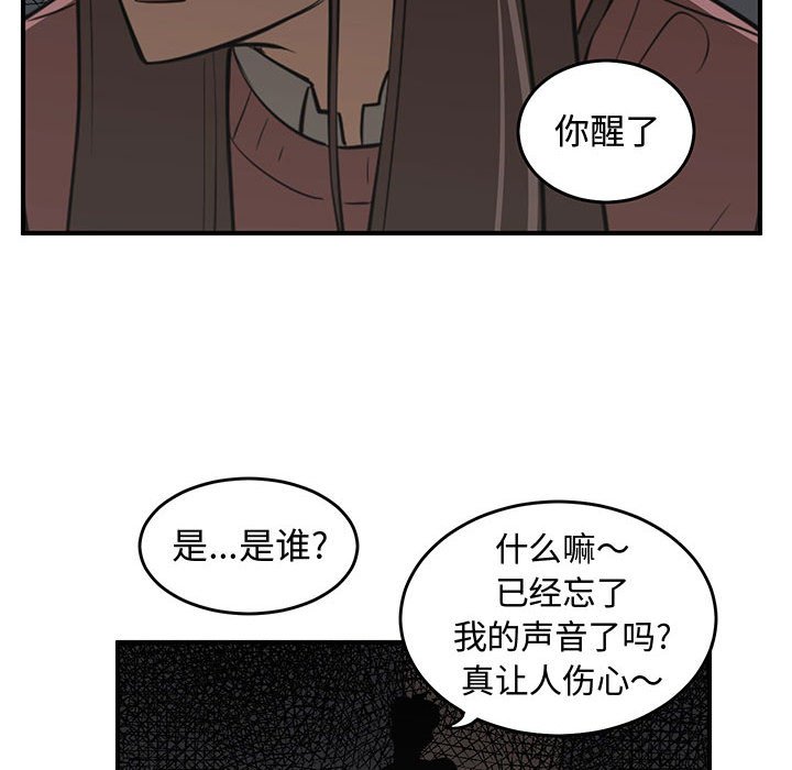 第79話 - 第67张