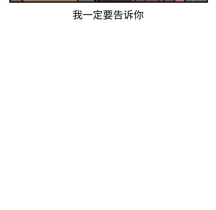 第79話 - 第7张