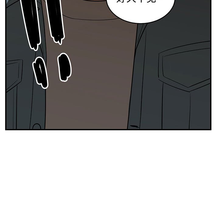 第79話 - 第70张