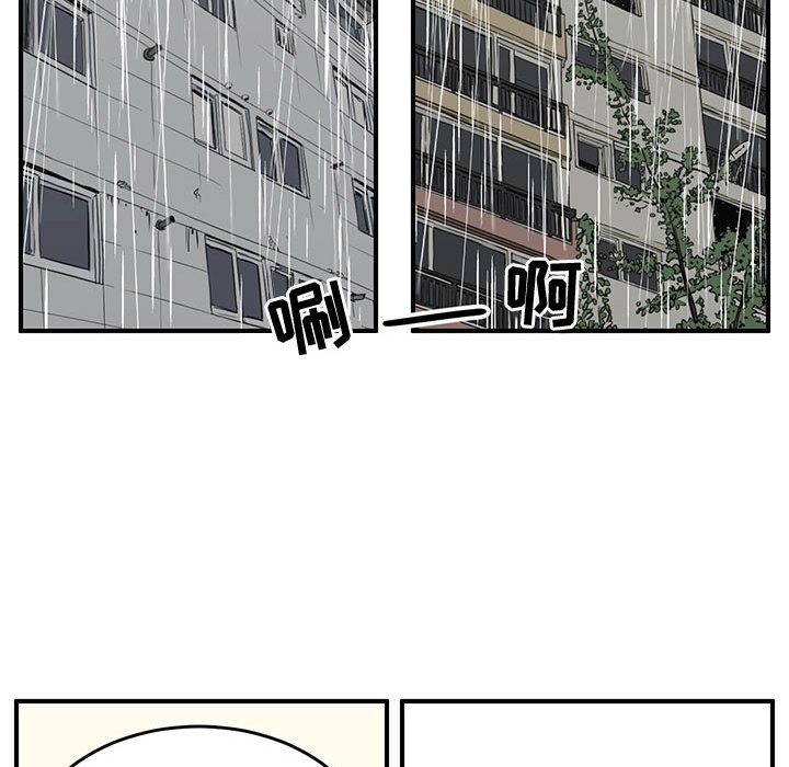 第79話 - 第72张