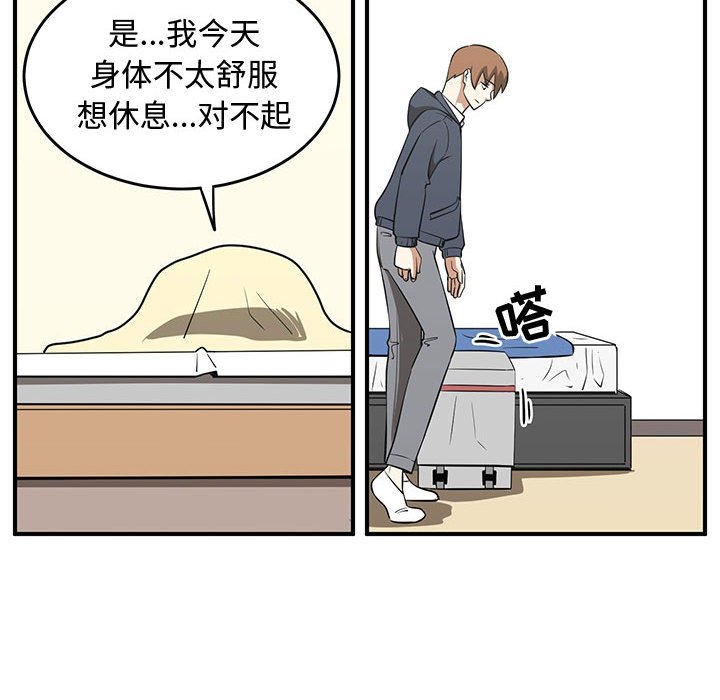 第79話 - 第73张