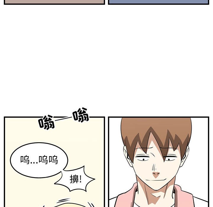 第79話 - 第75张
