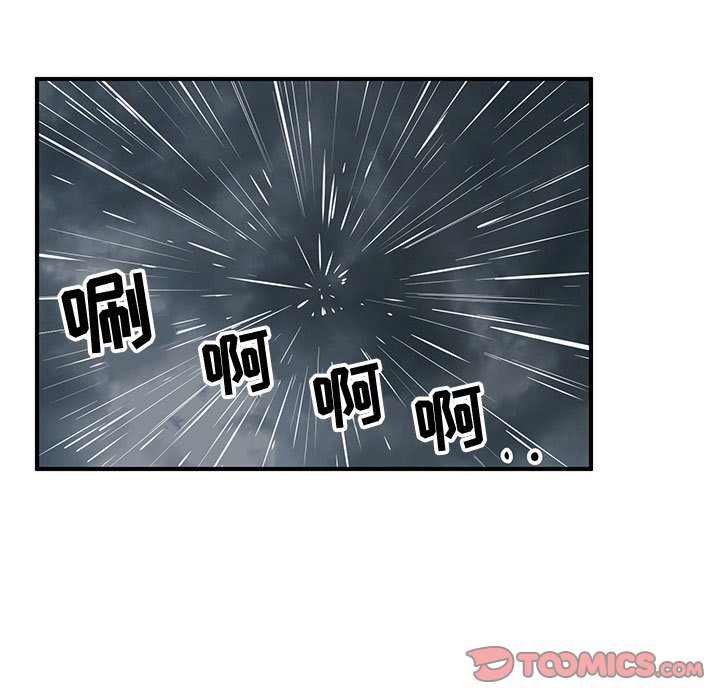 第79話 - 第8张