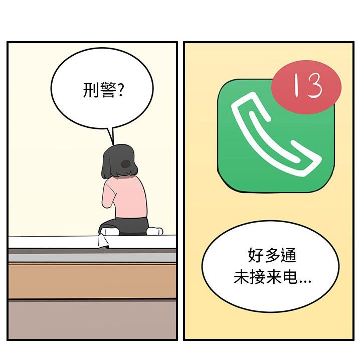 第79話 - 第81张