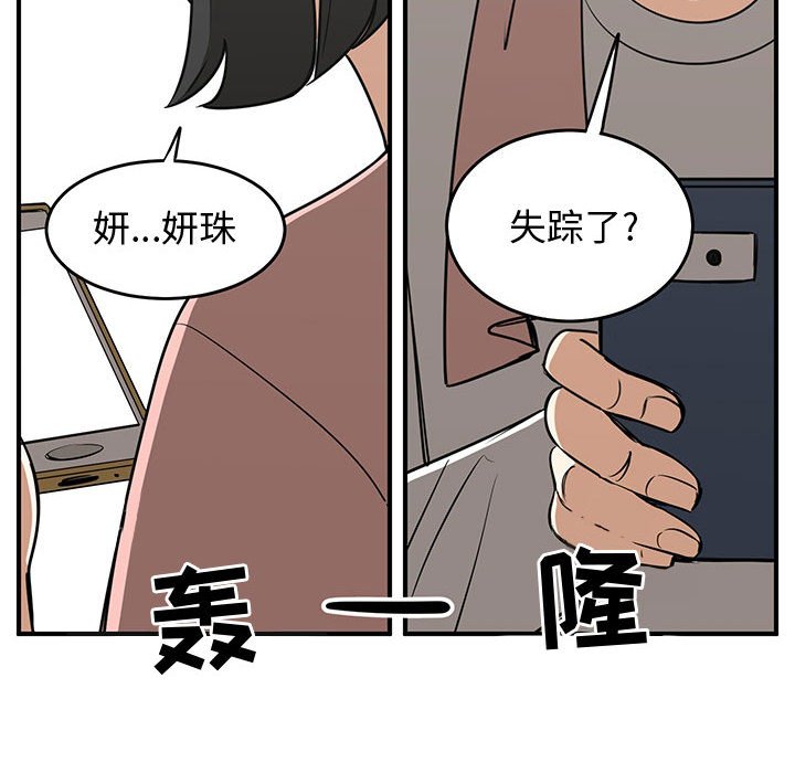 第79話 - 第83张