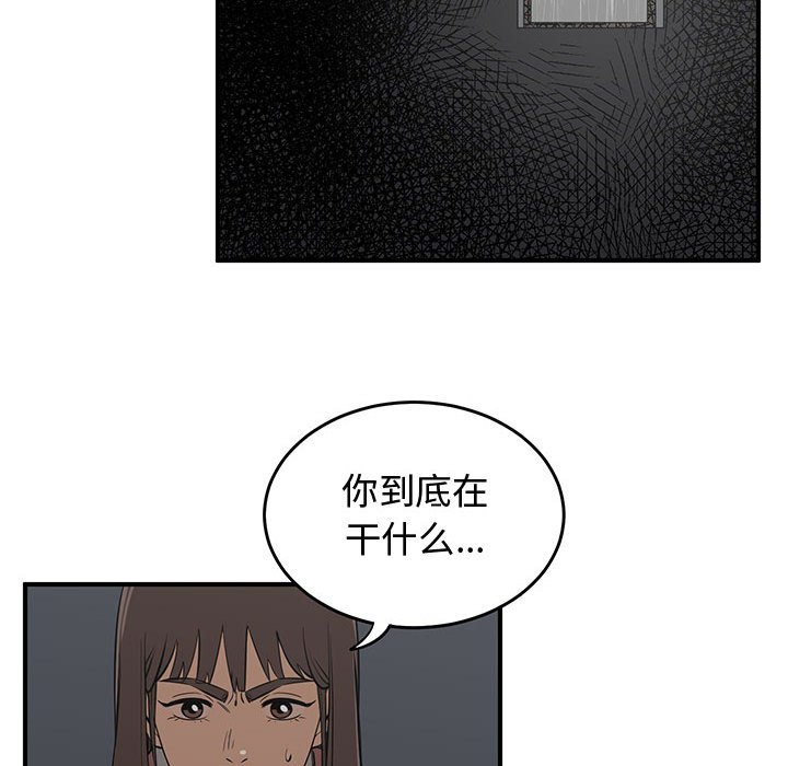 第79話 - 第85张