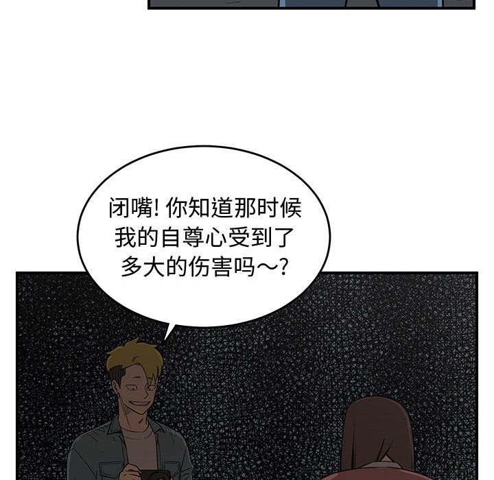 第79話 - 第88张