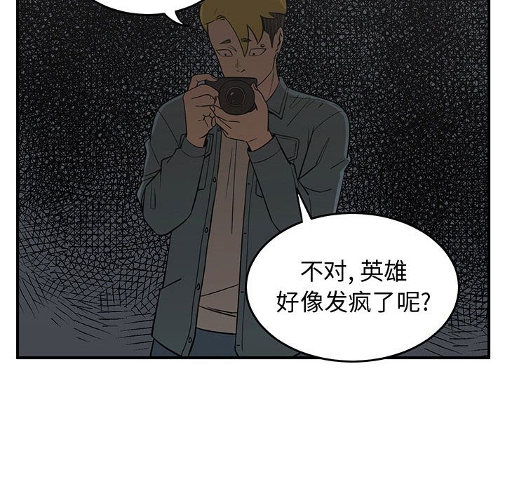 第79話 - 第90张