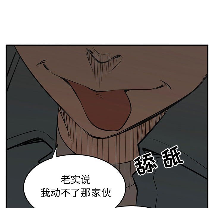 第79話 - 第91张