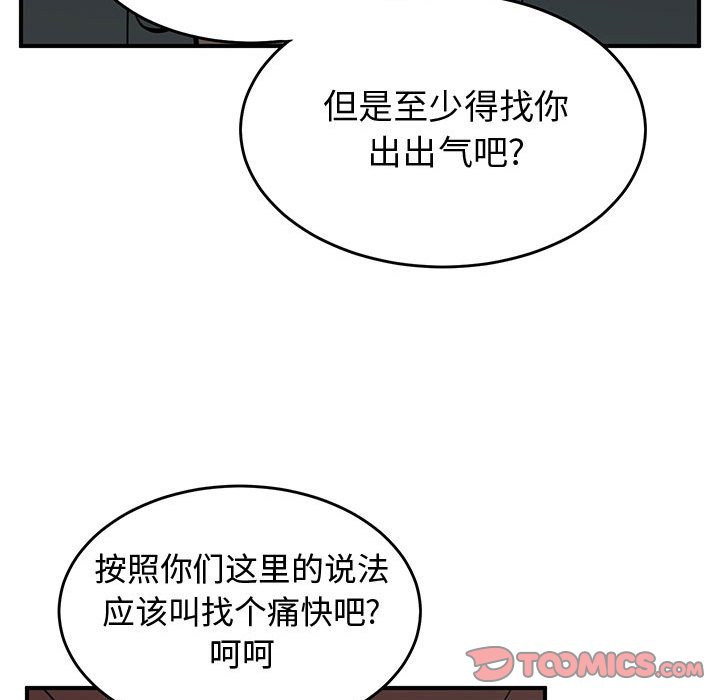 第79話 - 第92张