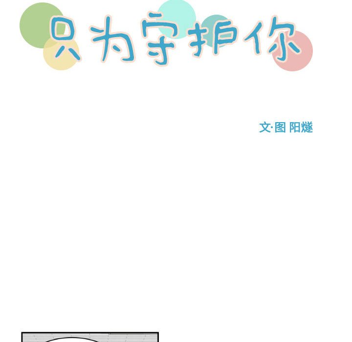 第8話 - 第17张