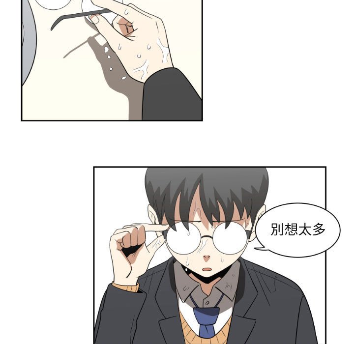 第8話 - 第4张