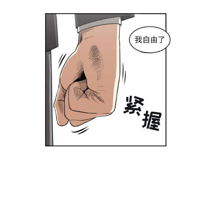 第8話 - 第6张