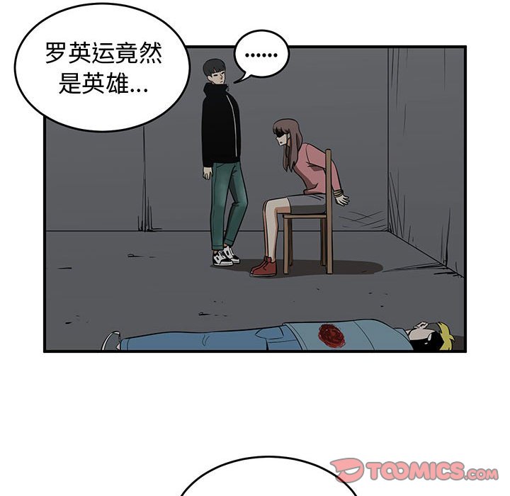 第80話 - 第107张