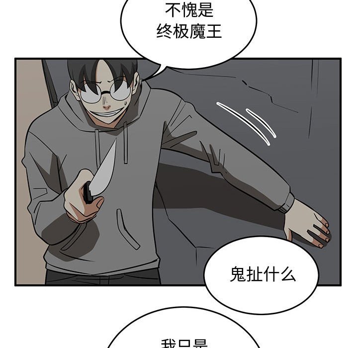 第80話 - 第108张