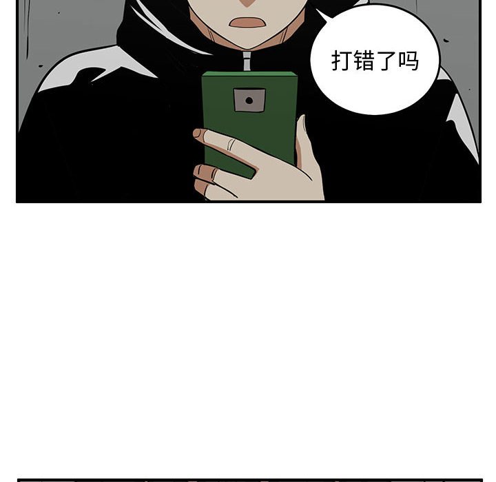 第80話 - 第13张