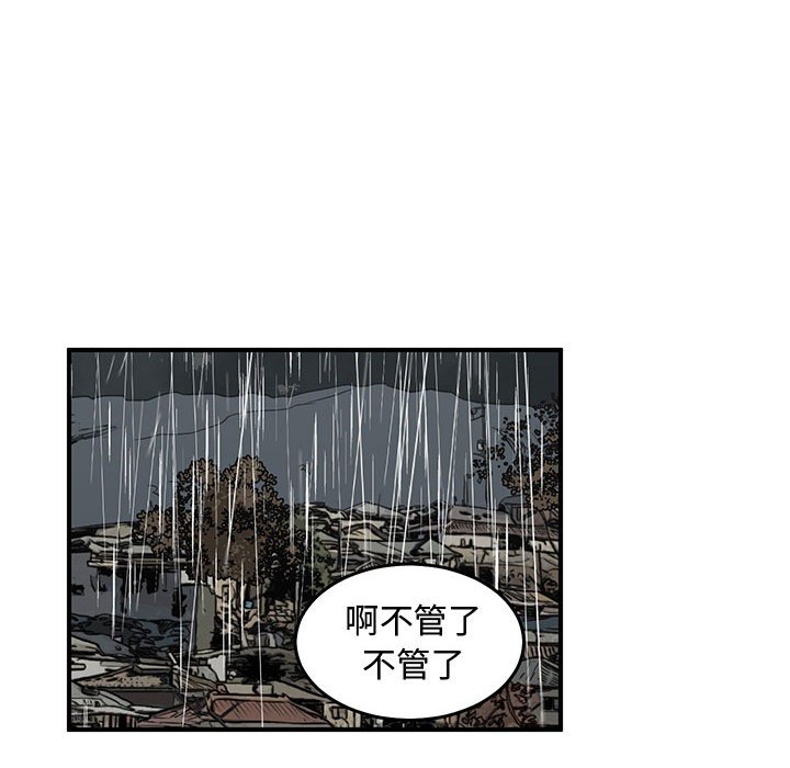 第80話 - 第15张