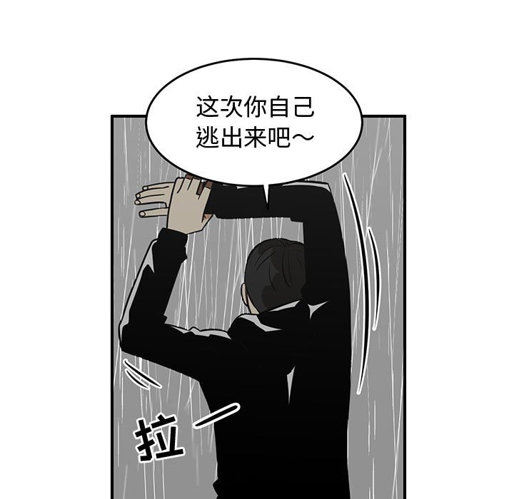 第80話 - 第16张