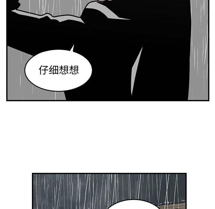 第80話 - 第19张