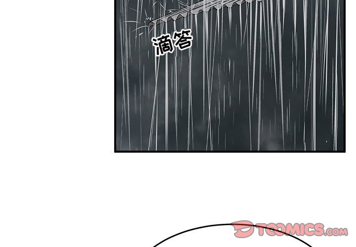 第80話 - 第2张